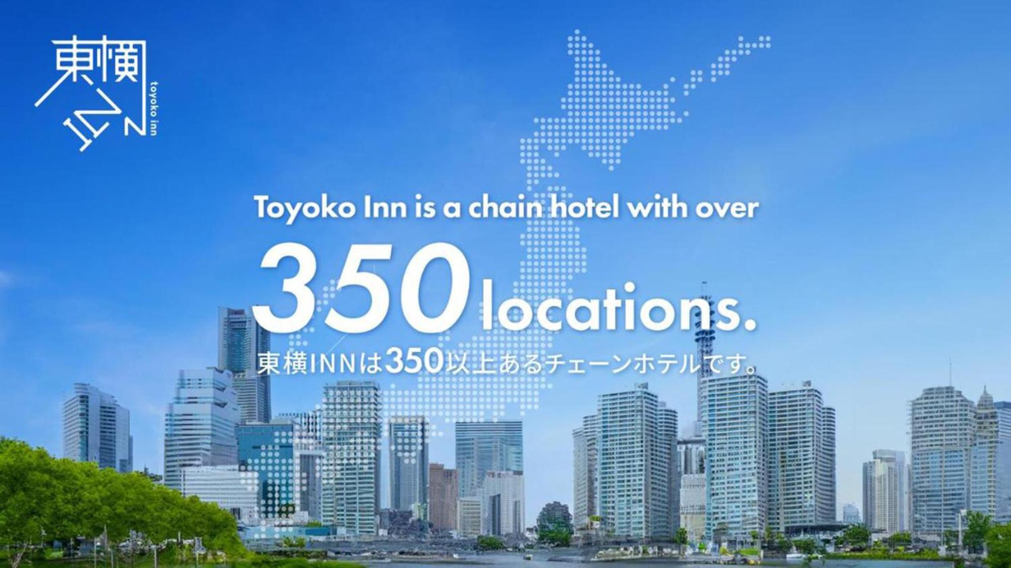 Toyoko Inn Toyota Shi Ekimae Экстерьер фото